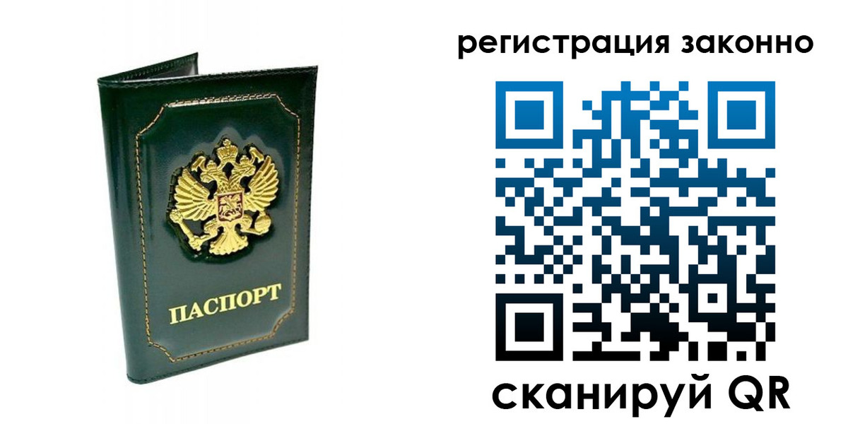 временная регистрация для школы в Дегтярске